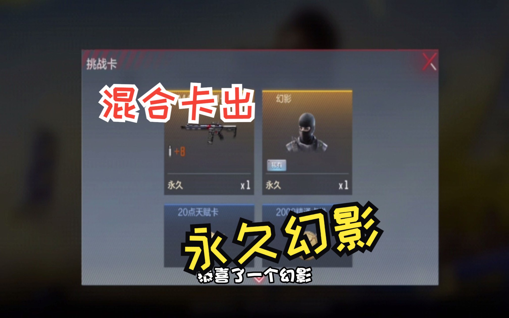 cf手游刷幻影(cf手游刷幻影技巧100%)下載