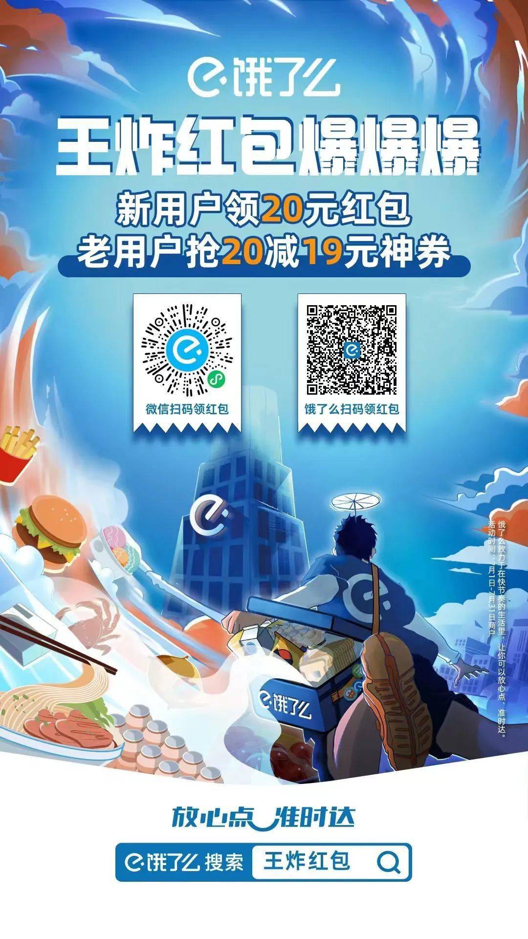 餓了科技資訊官網(餓了app官網下載)下載