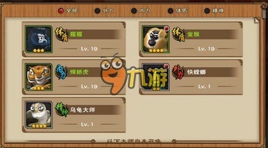 功夫之夜手游陣容攻略(功夫之夜手游陣容攻略視頻)下載