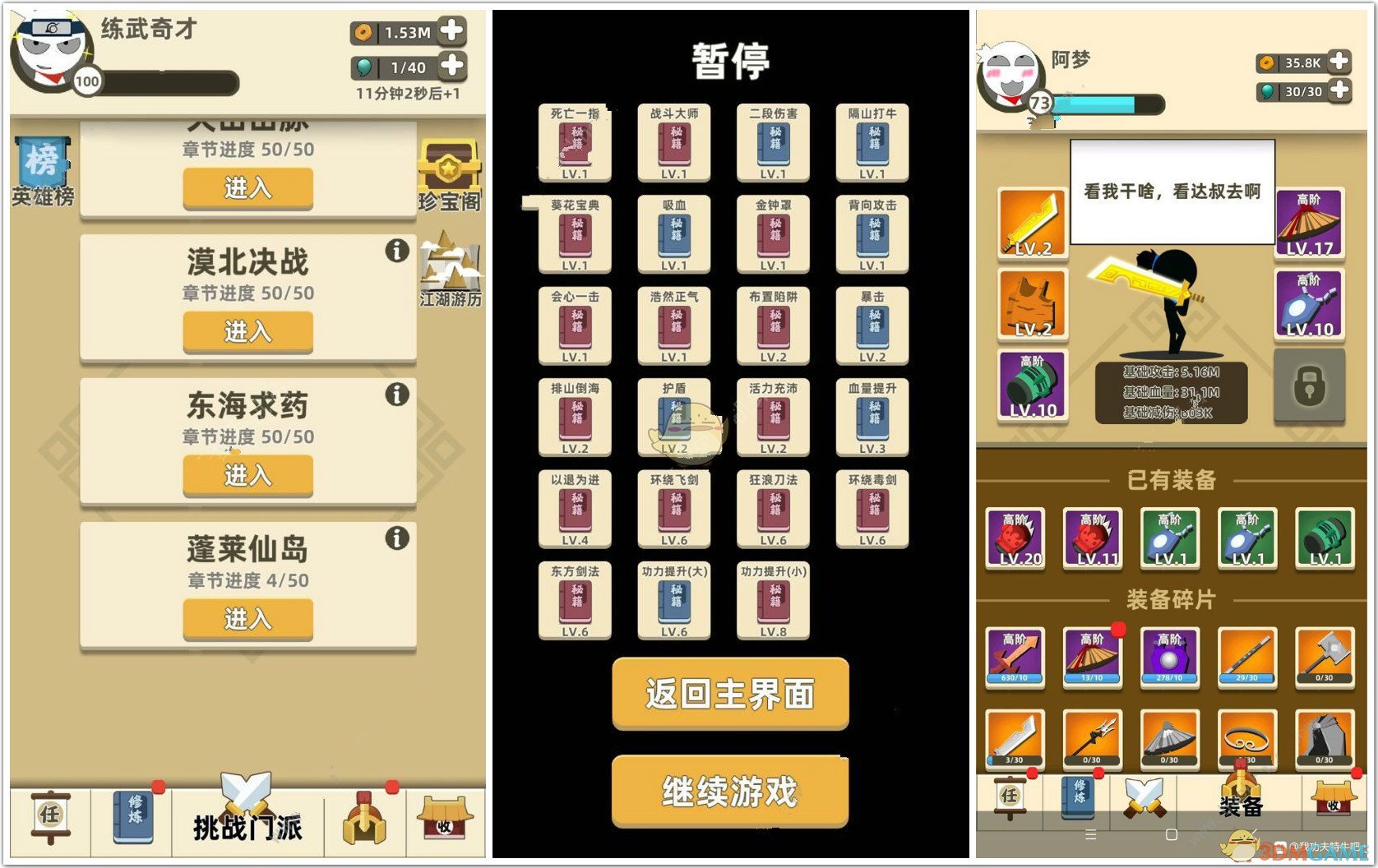 功夫之夜手游陣容攻略(功夫之夜手游陣容攻略視頻)下載