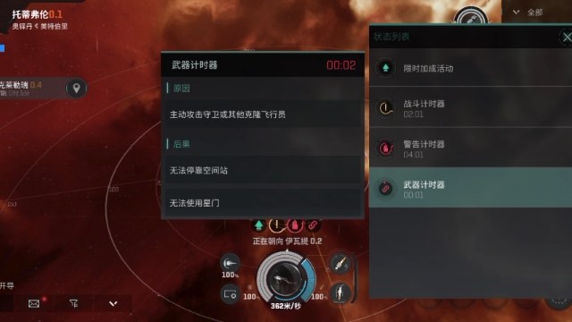 eve手游抓人船攻略(eve手游適合刷任務的船)下載