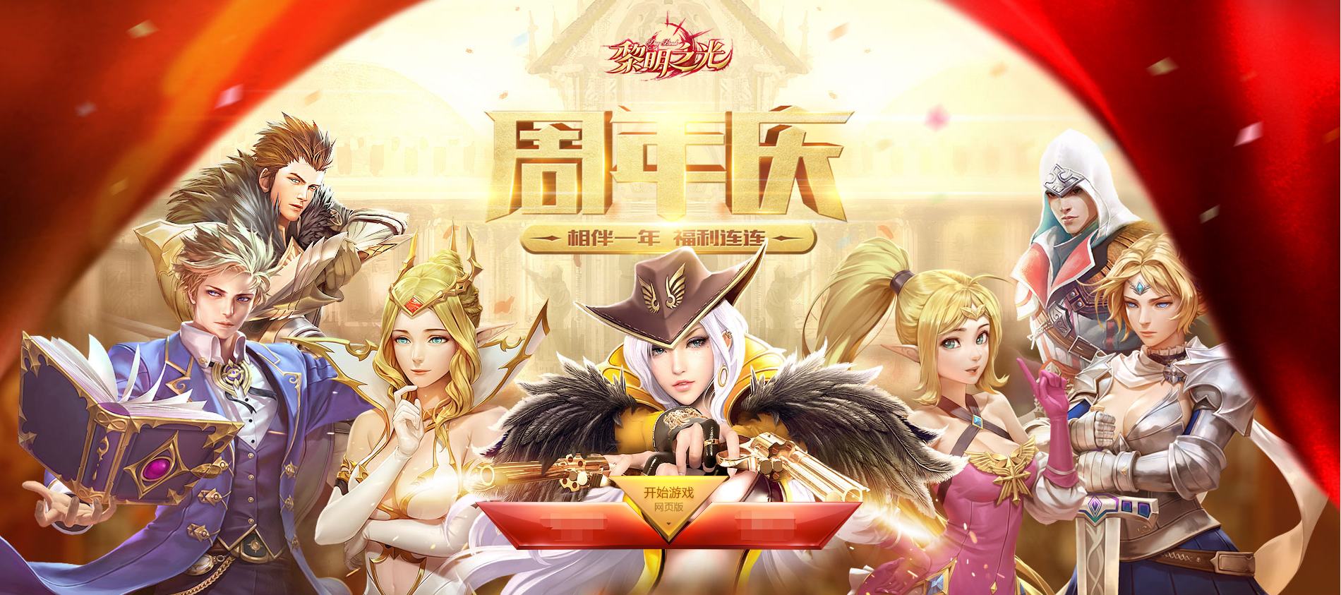 英雄黎明手游(手游英雄之黎明)下載