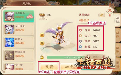 大話手游寶寶合集攻略(大話手游哪些寶寶值得培養(yǎng))下載