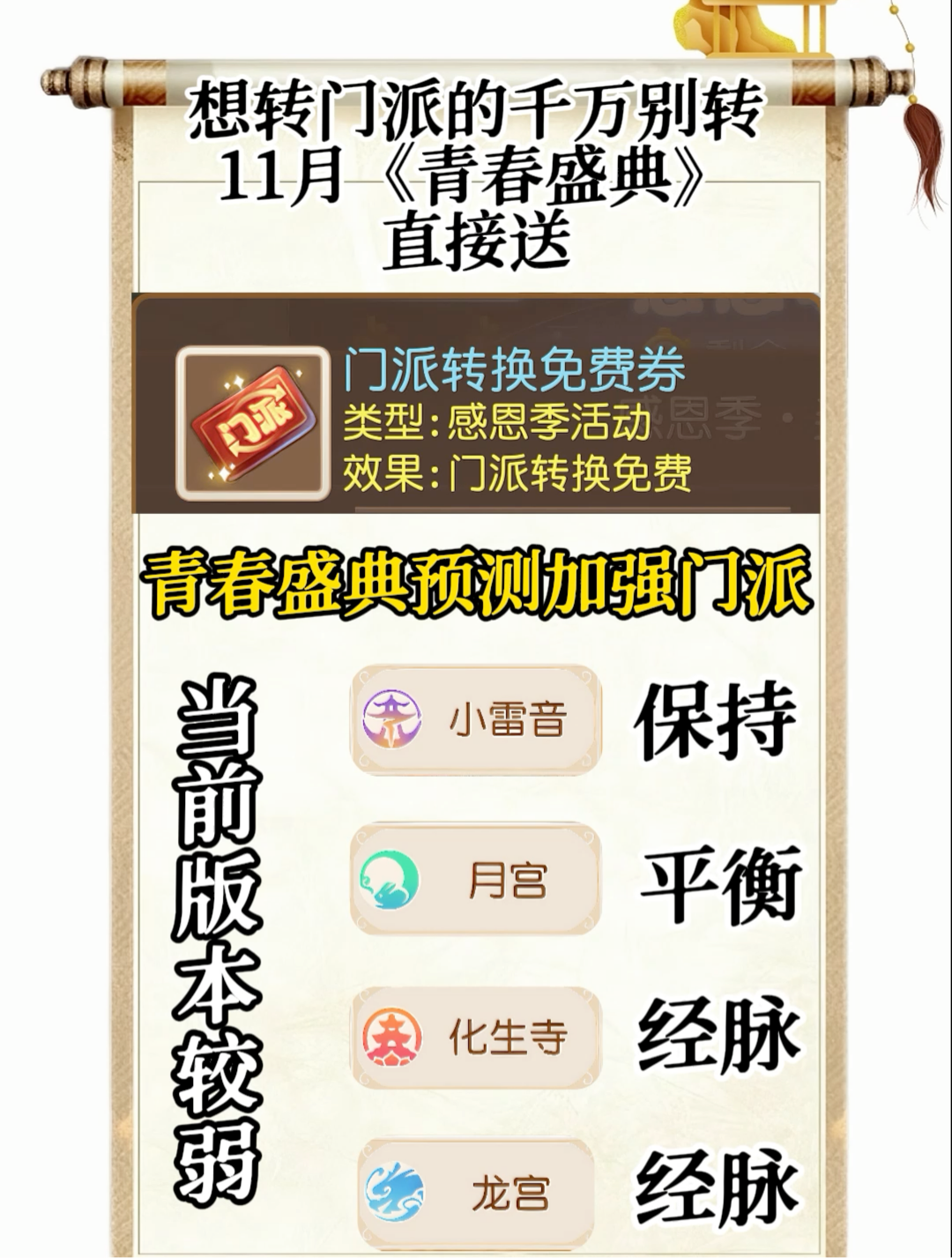 夢幻手游門派轉(zhuǎn)換(夢幻手游門派轉(zhuǎn)換花費(fèi))下載