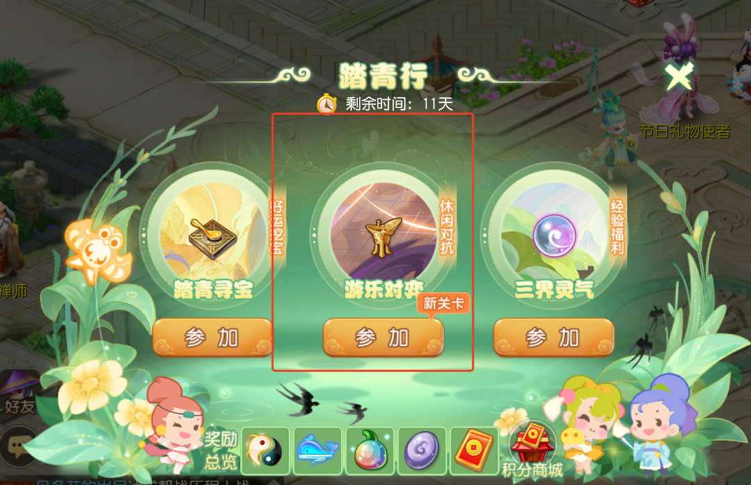 夢幻手游長城對弈攻略(夢幻西游手游長安保衛(wèi)戰(zhàn)攻略)下載
