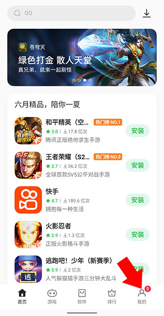 應用商店下載應用有記錄(應用商店怎么找到下載記錄)下載