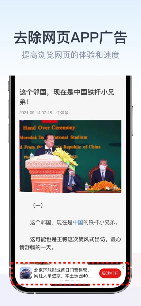 攔截下載無用應用(攔截下載無用應用怎么關閉)下載