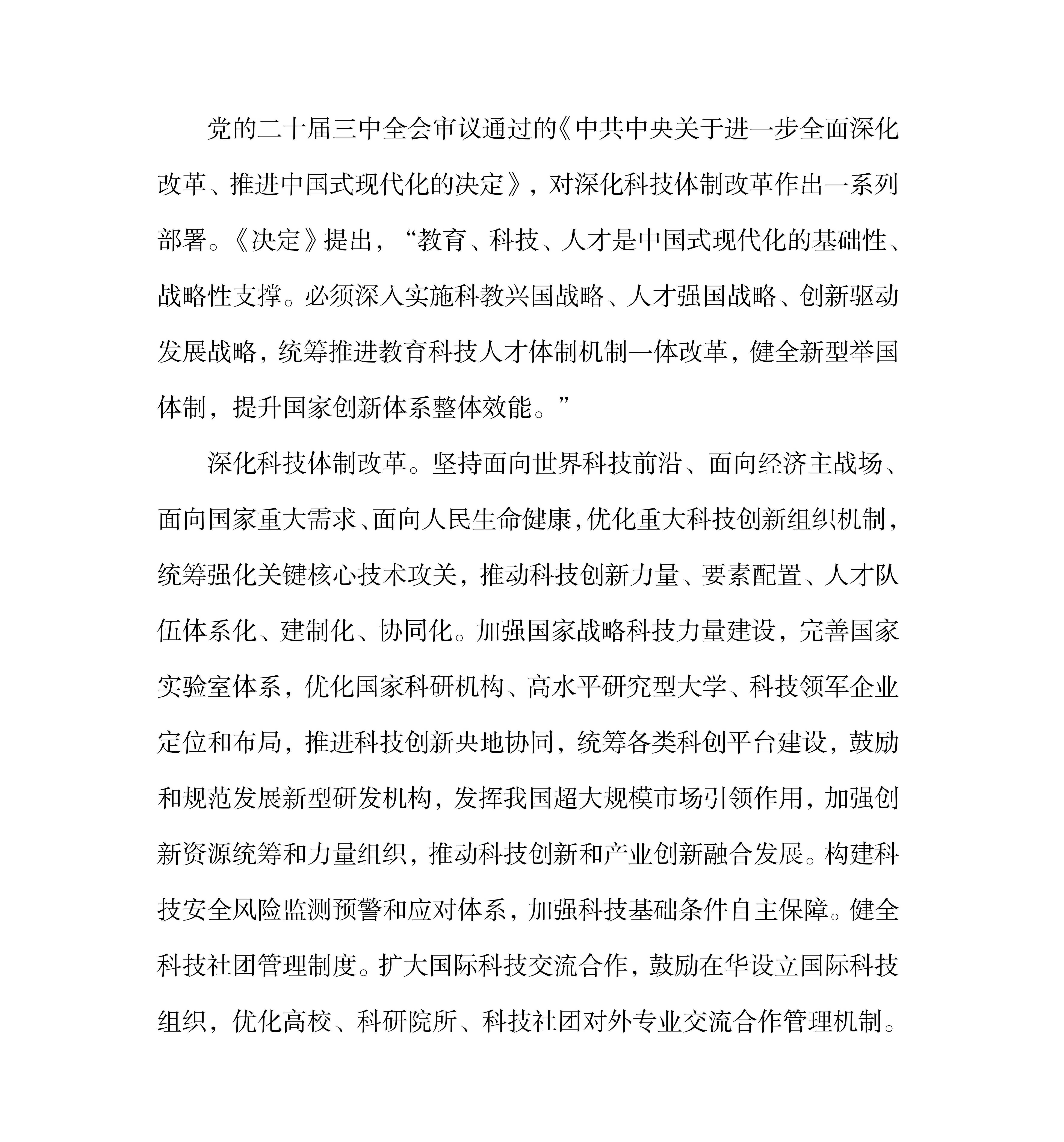 科技知識資訊(科技知識資訊怎么寫)下載