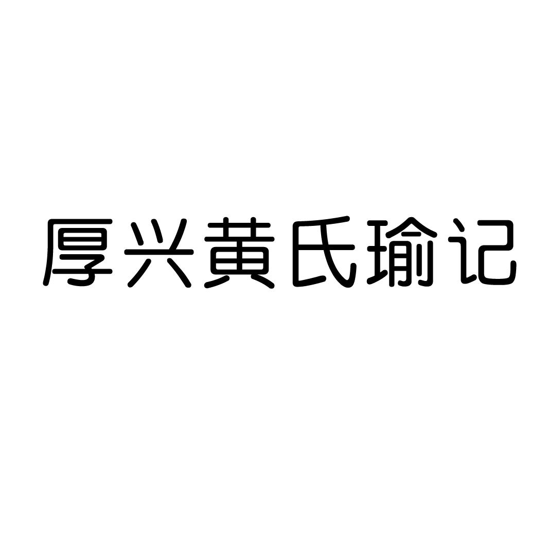 廣州興黃資訊科技(廣州興黃資訊科技怎么樣)下載