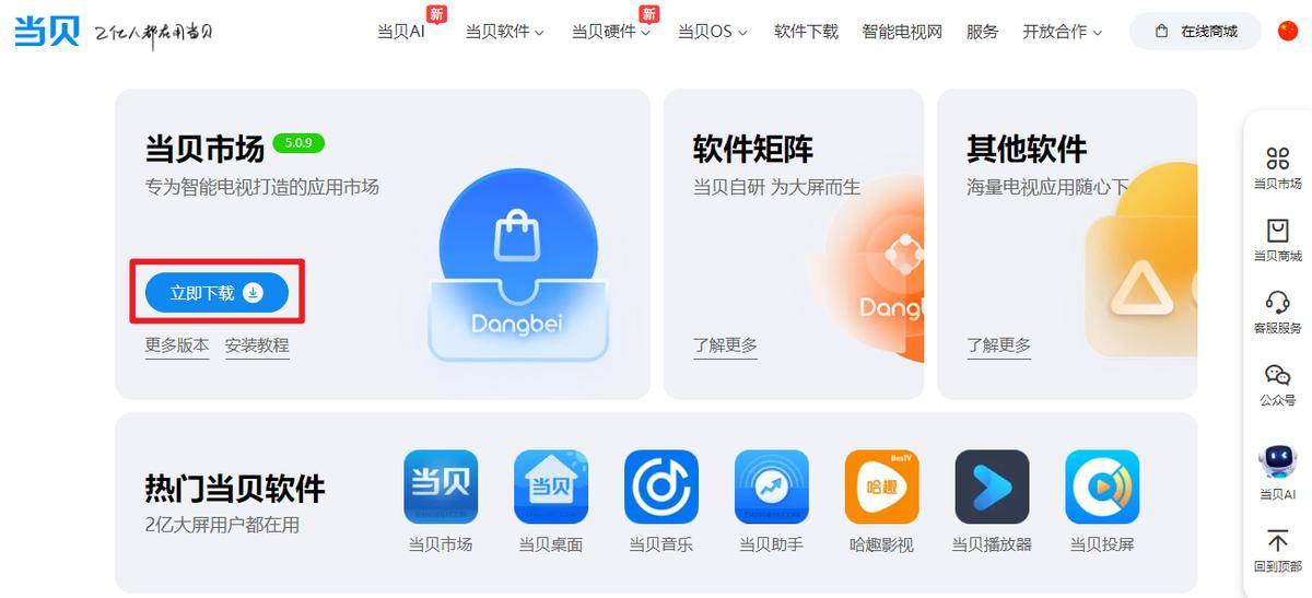 康佳應(yīng)用商城下載軟件(康佳應(yīng)用商城下載軟件安裝)下載