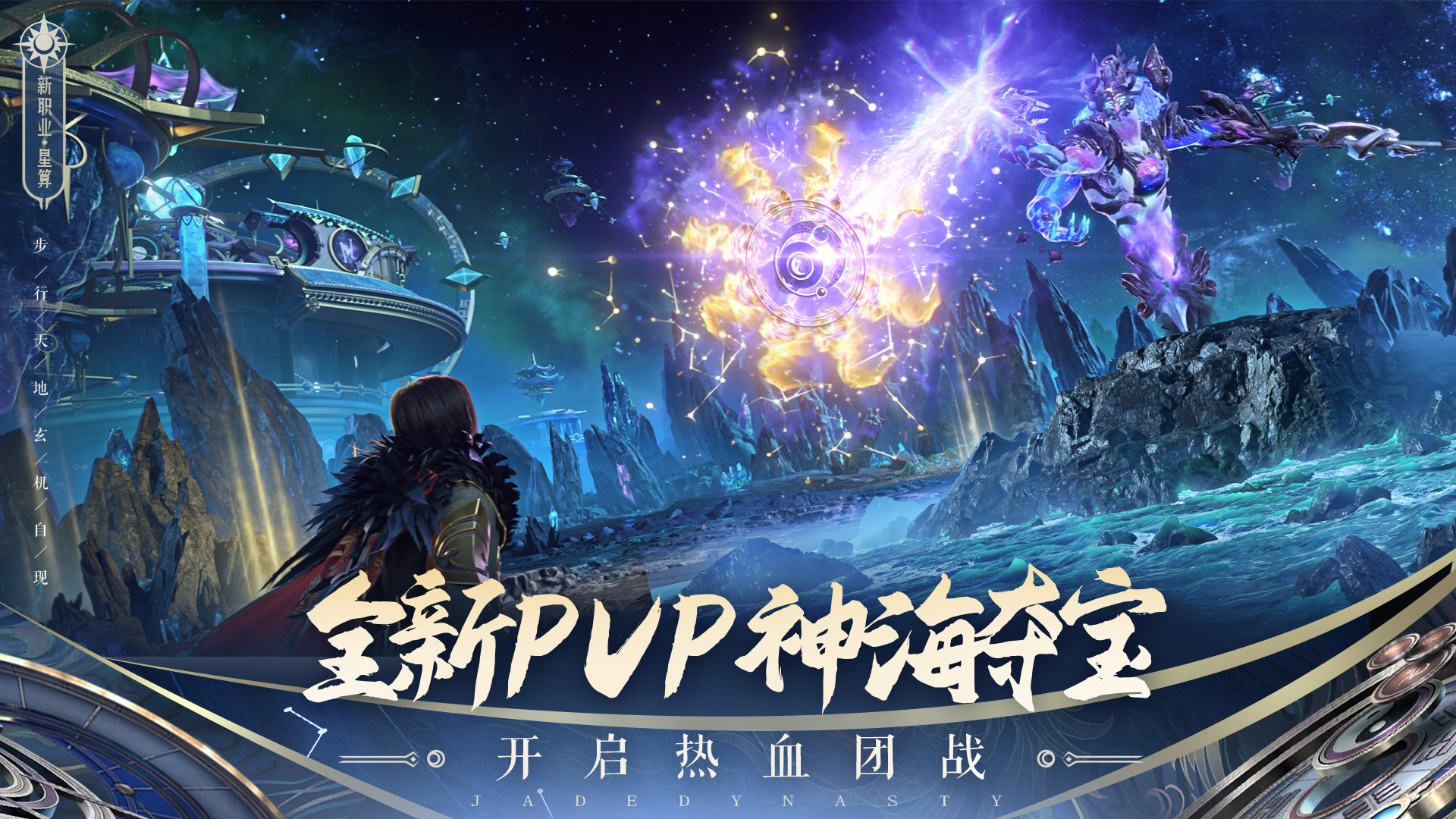 誅仙手游門派生存攻略(誅仙手游哪個門派技能好看)下載