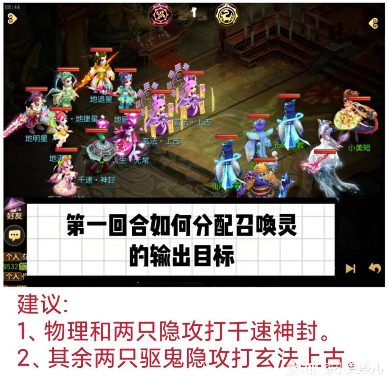 夢幻手游二星地煞攻略(夢幻手游二星地煞攻略大全)下載