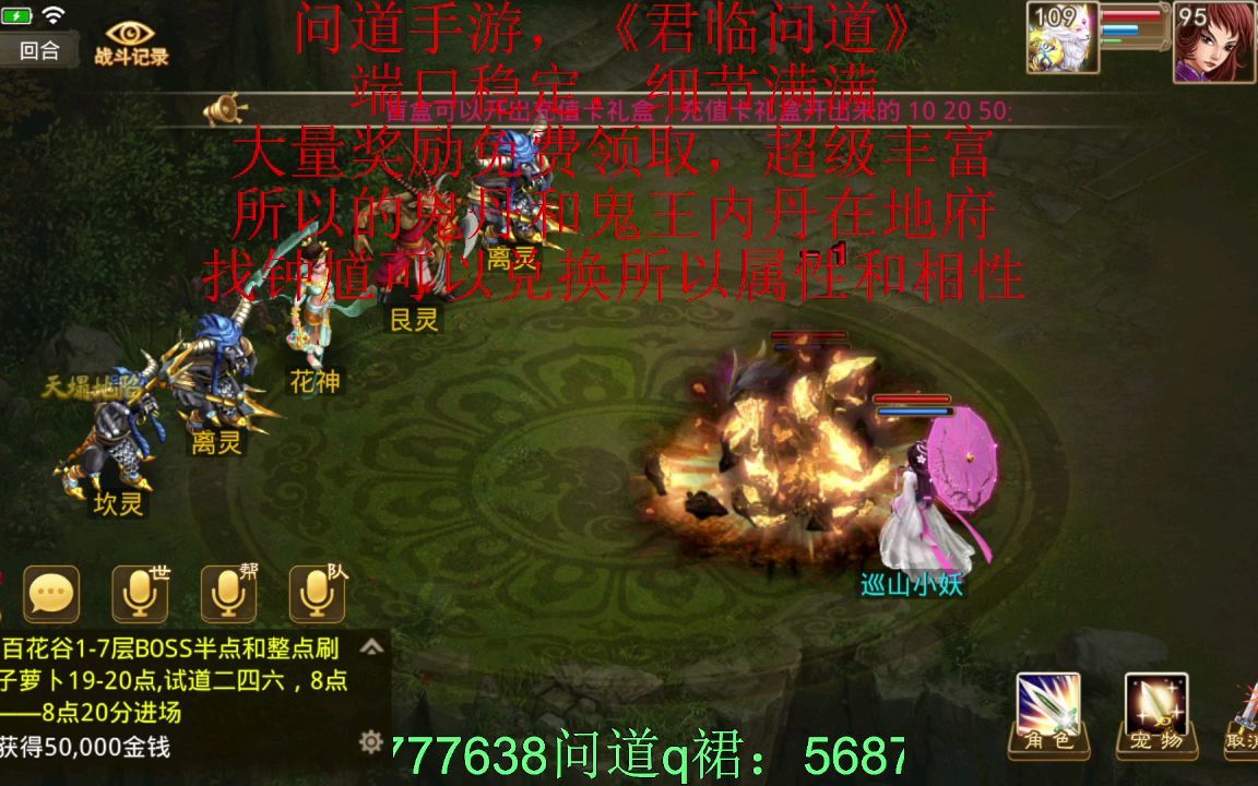君臨問道手游攻略視頻(君臨問道手游攻略視頻解說)下載