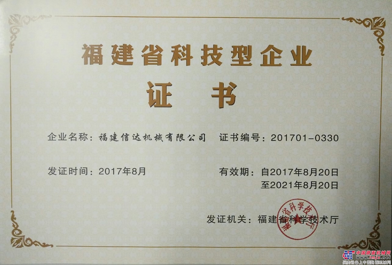 信達科技資訊官網招聘(信達網絡科技有限公司怎么樣)下載