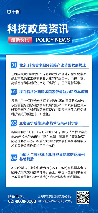 科技熱點(diǎn)資訊(科技熱點(diǎn)資訊有哪些)下載