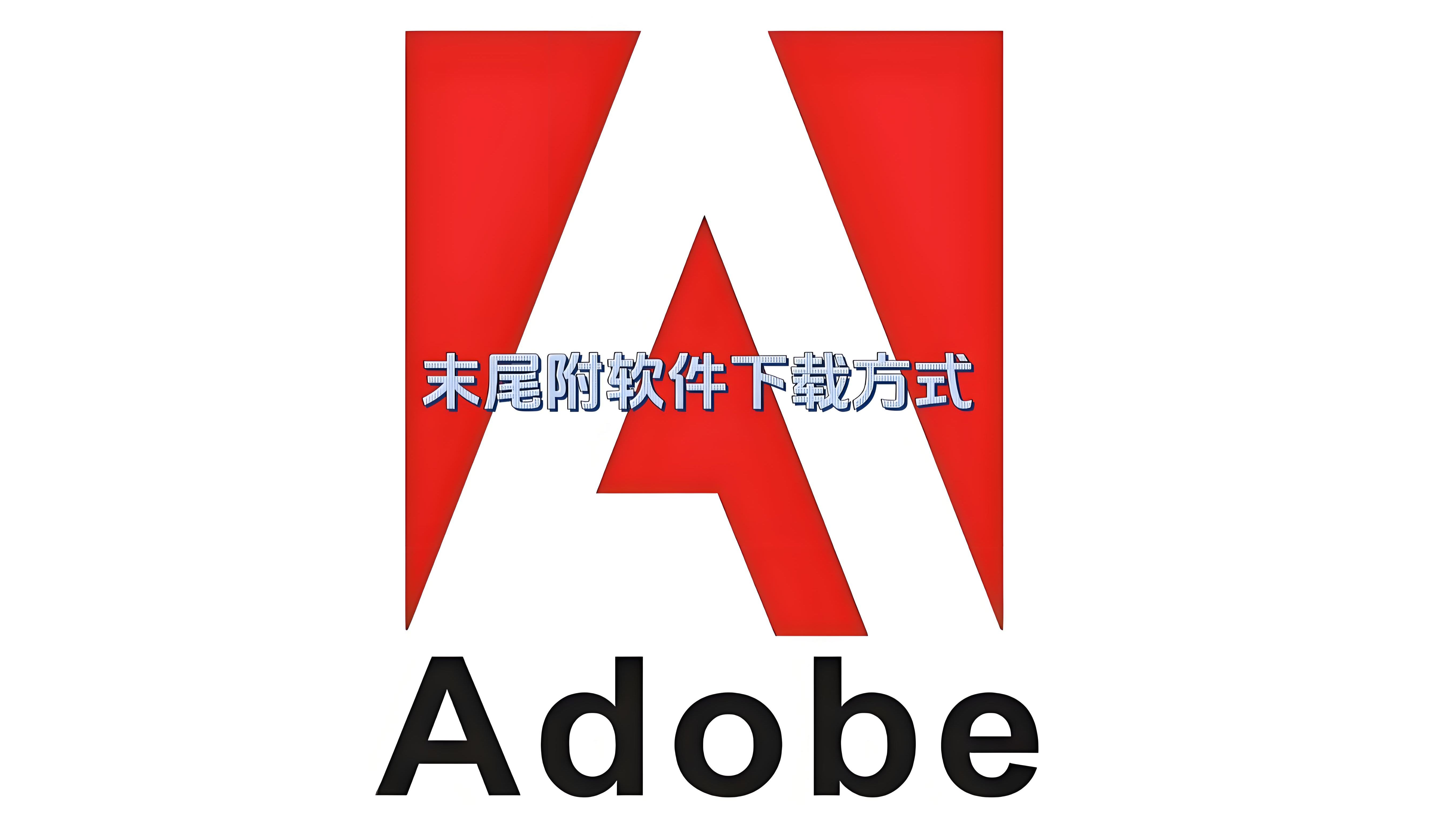 adobeair怎么下載應用(adobe air蘋果手機怎么下載)下載