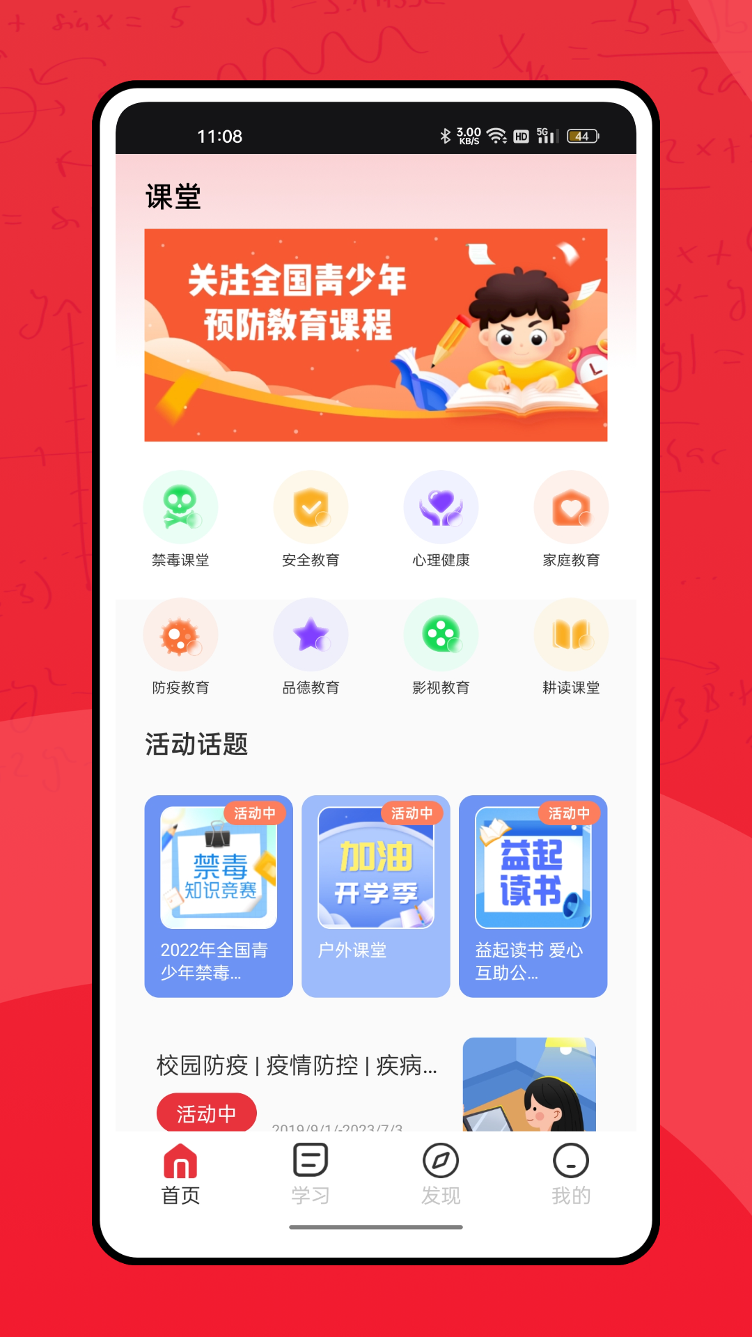 秋凡智慧校園應(yīng)用下載(秋凡智慧校園應(yīng)用下載不了)下載