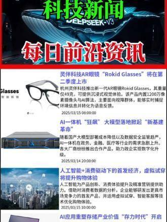 科技資訊最近消息(科技資訊最近消息新聞)下載