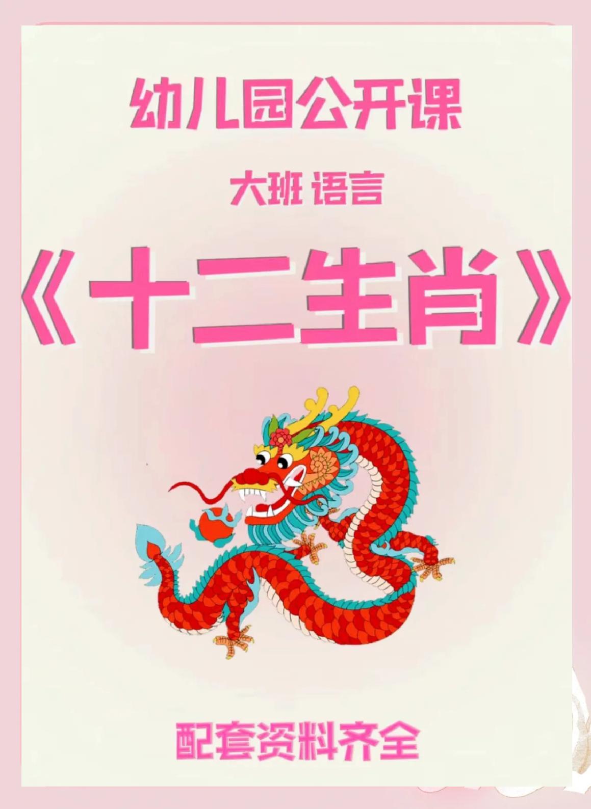 12生肖手游(手游排行榜十二生肖)下載