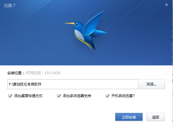 打開迅雷自動下載應用(打開迅雷自動下載應用怎么關閉)下載