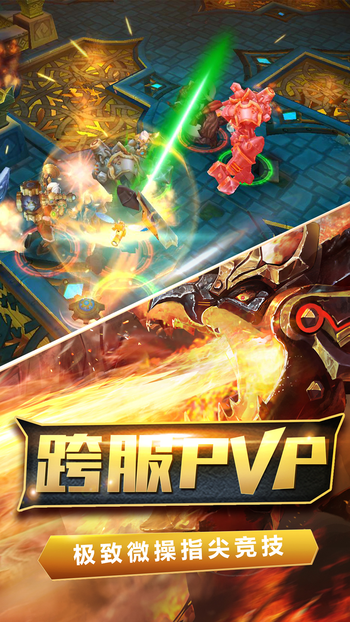 火炬光環手游攻略視頻(火炬之光手游人物腳下的光圈)下載