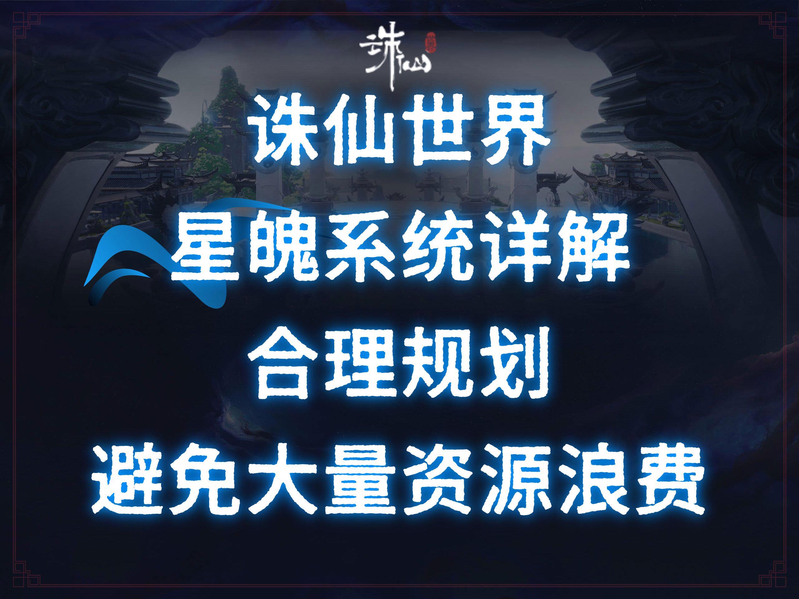 誅仙手游賺錢攻略(誅仙手游能賺人民幣攻略)下載