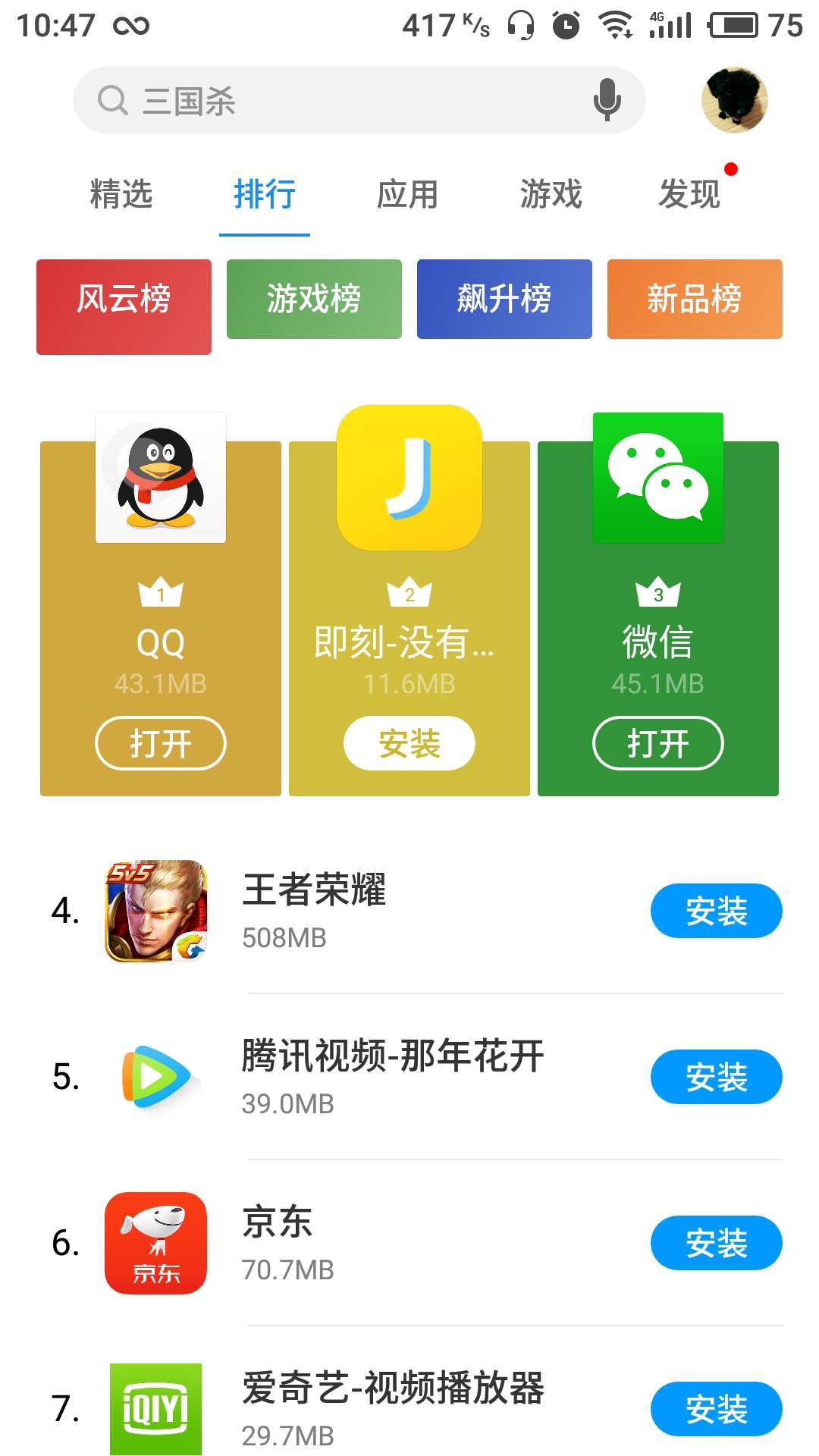 高檔應用軟件下載(高檔應用軟件下載安裝)下載