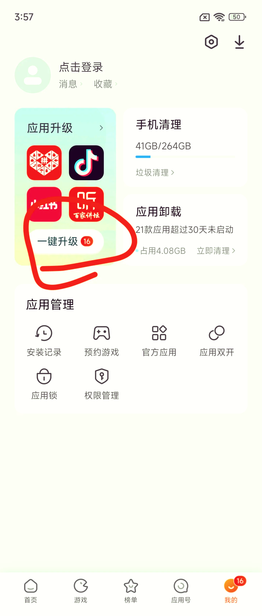 小米取消默認應用下載(小米取消默認應用下載功能)下載