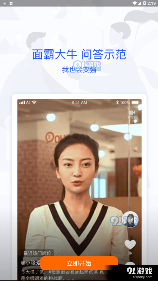 手游面試題(游戲面試問題)下載