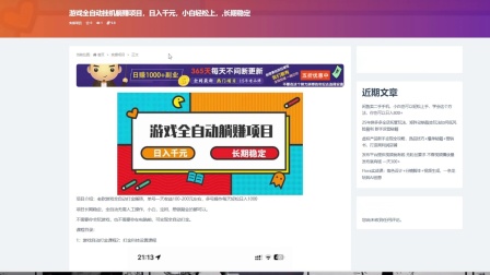 掛機(jī)賺錢手游(掛機(jī)賺錢手游41指定點(diǎn)我中國)下載