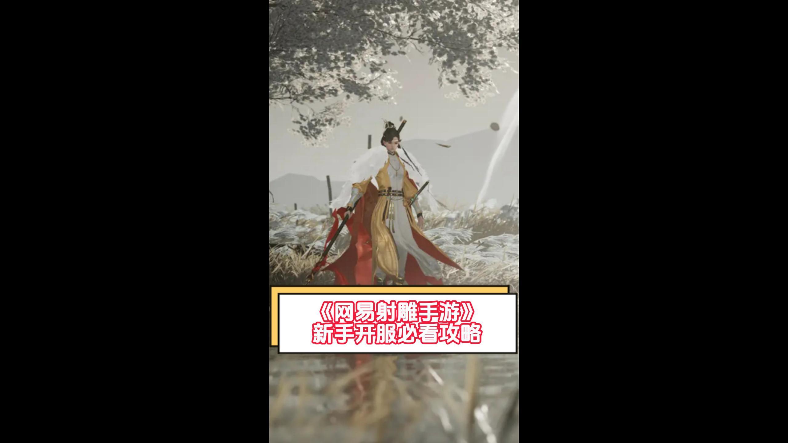 網易攻略推薦手游(網易手游攻略app)下載