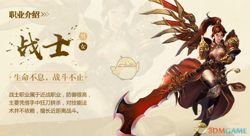 傳奇世界手游3d(傳奇世界手游3d怎么賺人民幣)下載