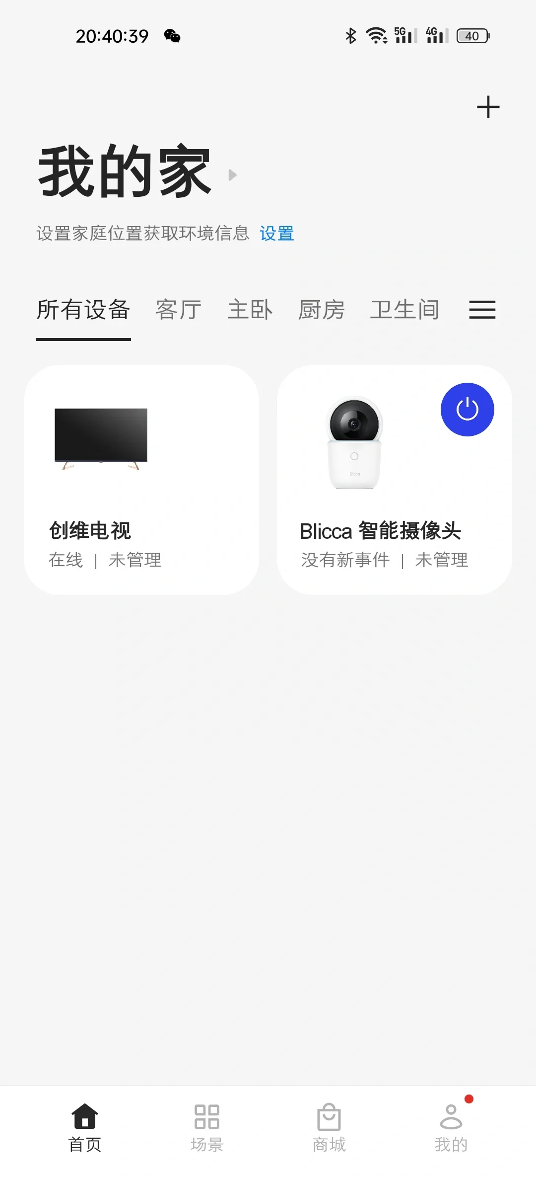 創維怎么下載應用程序(創維電視怎么下載軟件安裝方法)下載