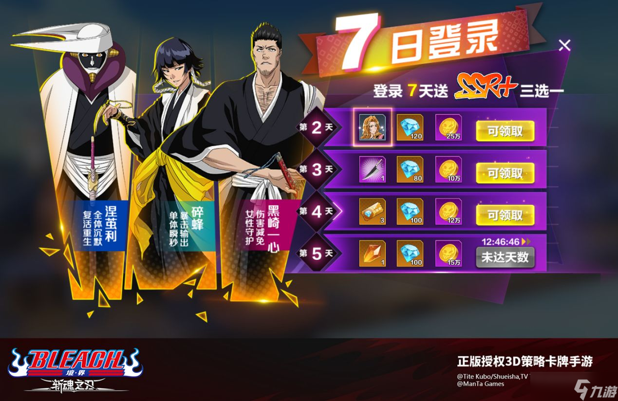 手游斬魂攻略(17173斬魂)下載