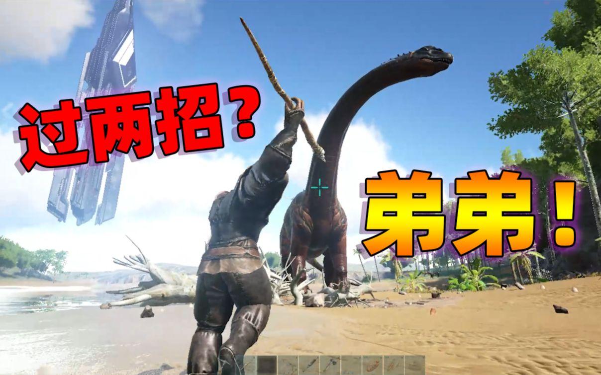 方舟手游恐龍系列3攻略(方舟手游恐龍系列3攻略圖)下載