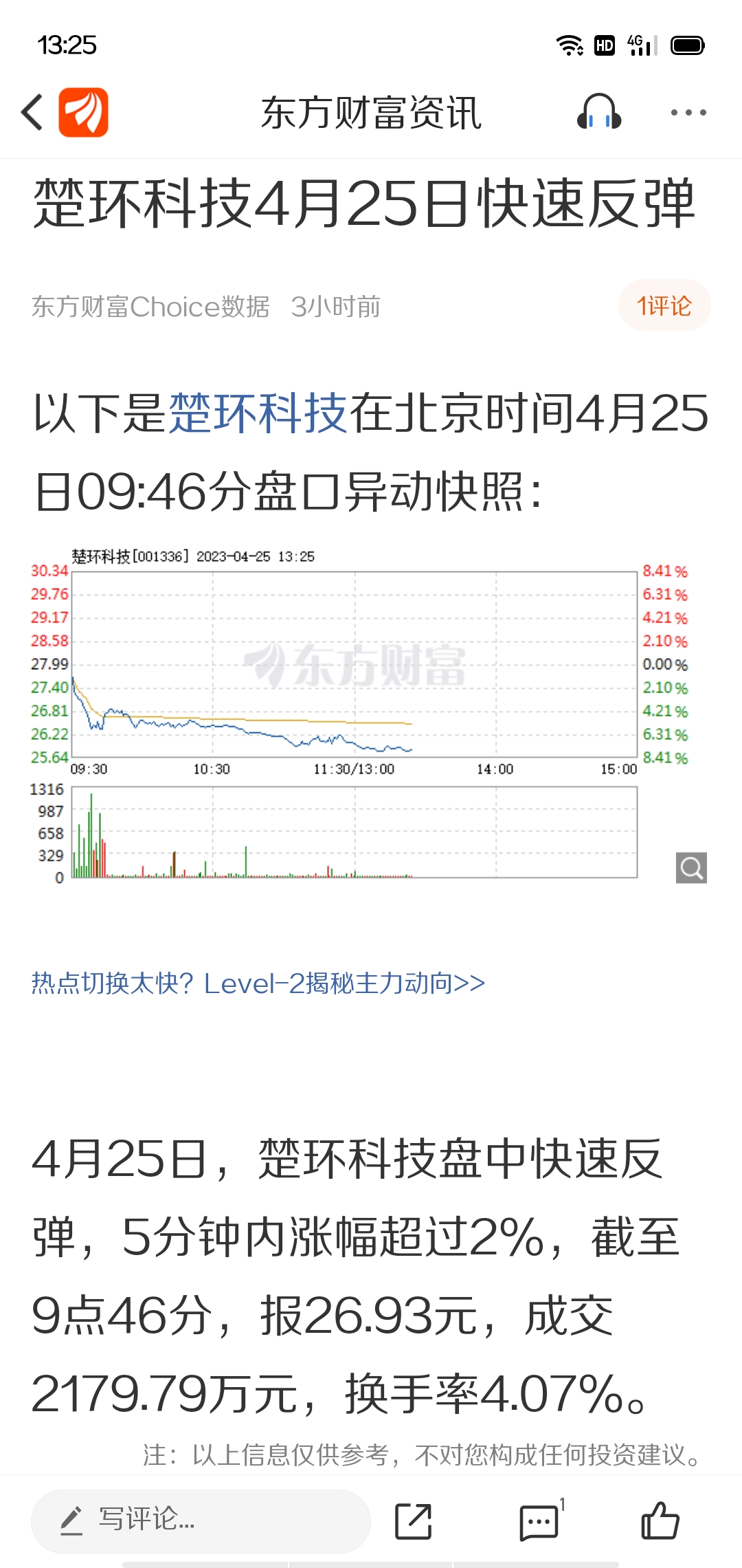 楚環科技資訊官網(楚環科技股份有限公司)下載
