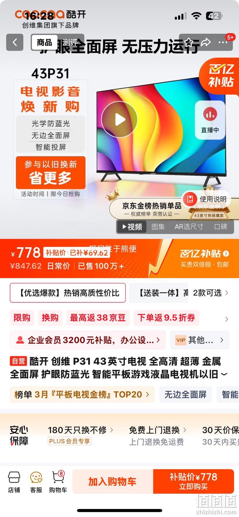 創(chuàng)唯電視已經(jīng)下載應用(創(chuàng)維電視下載的軟件安裝失敗)下載