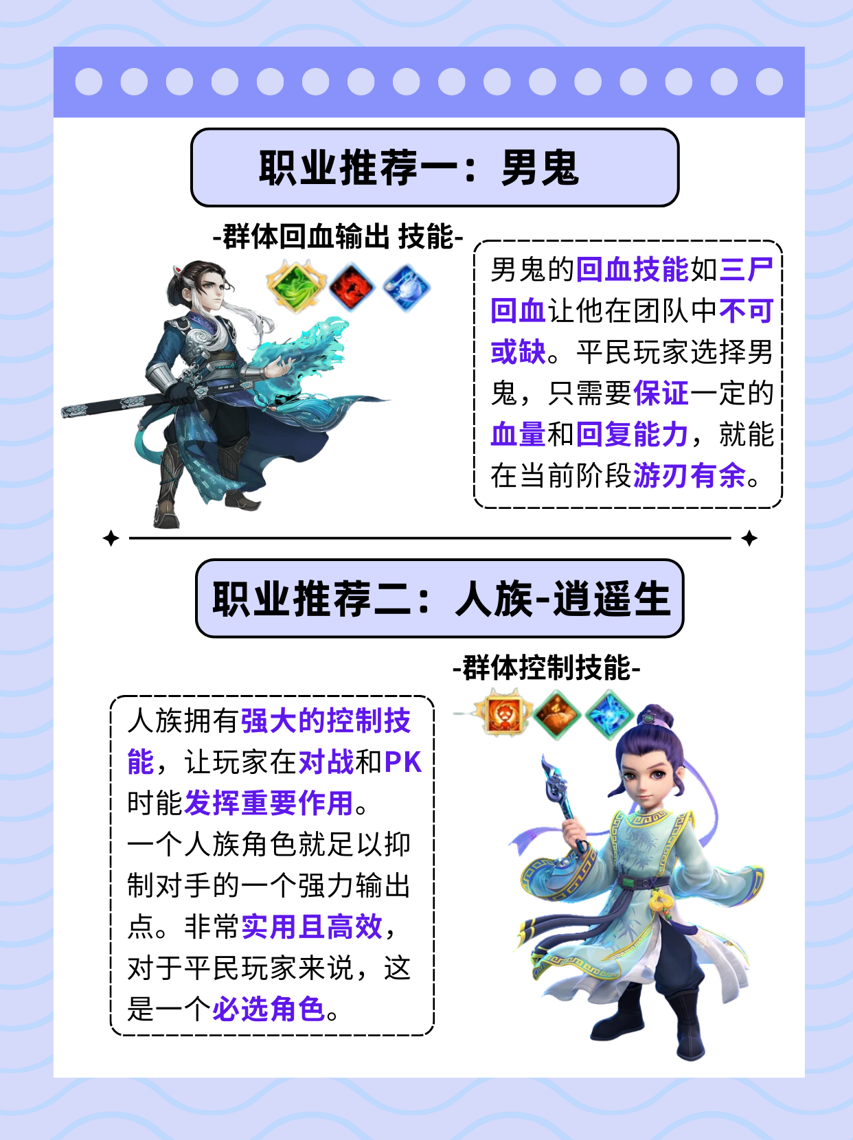 大話手游小東東攻略(大話西游手游小資玩家攻略)下載