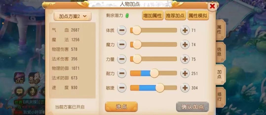手游夢幻西游攻略新手(夢幻西游手游新手玩家攻略)下載