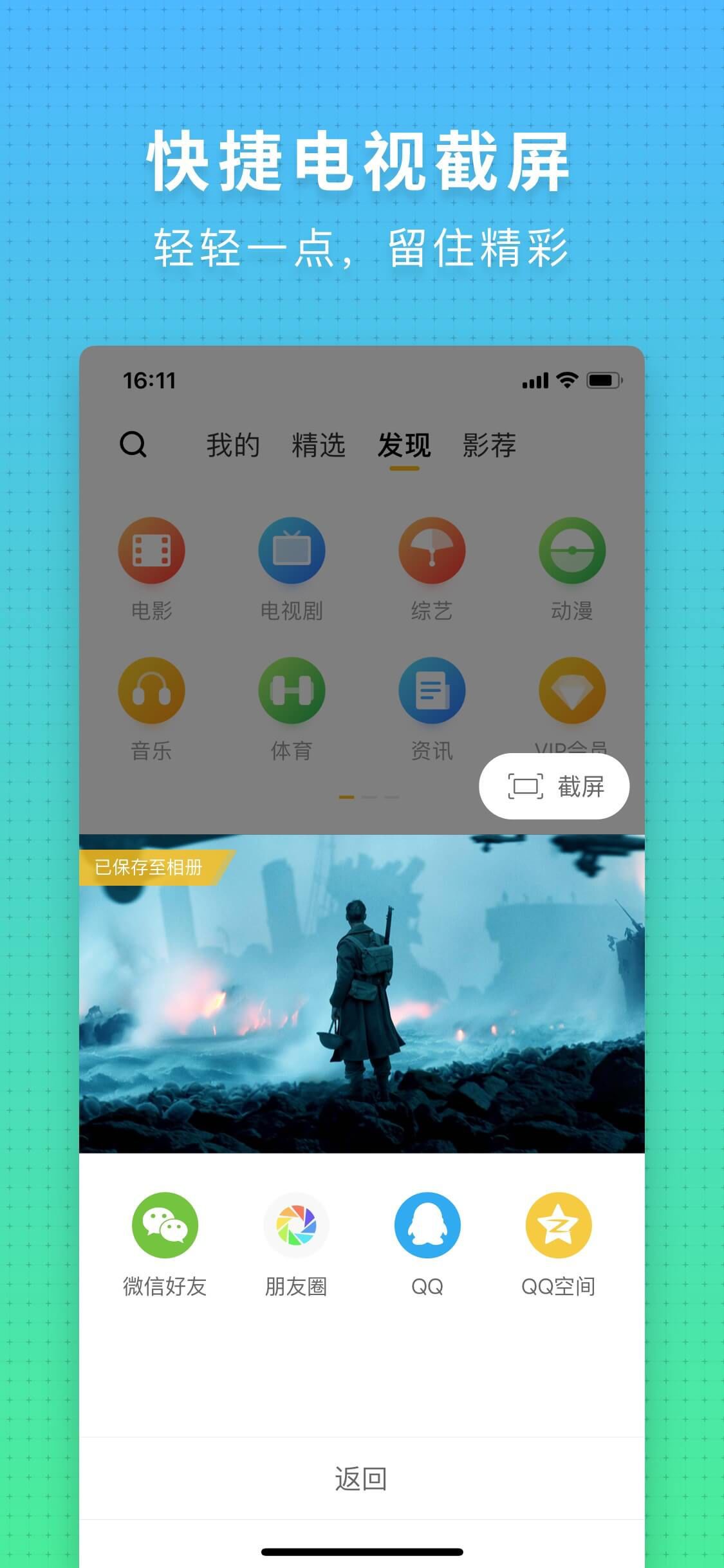 高清網絡電視下載應用app(高清電視app怎么下載到電視機上)下載