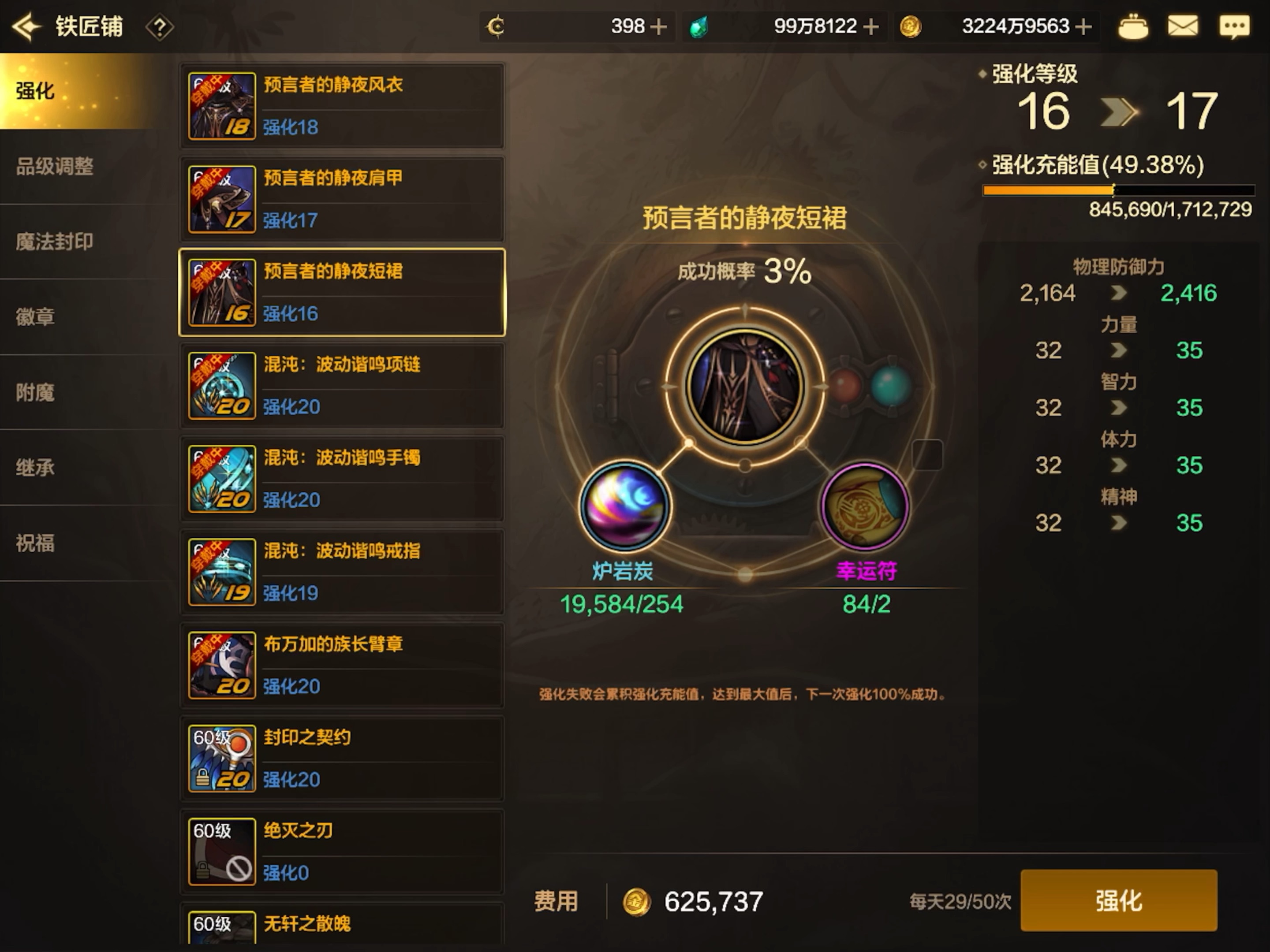 dnf手游稱號(hào)攻略(dnf手游勛章怎么弄)下載