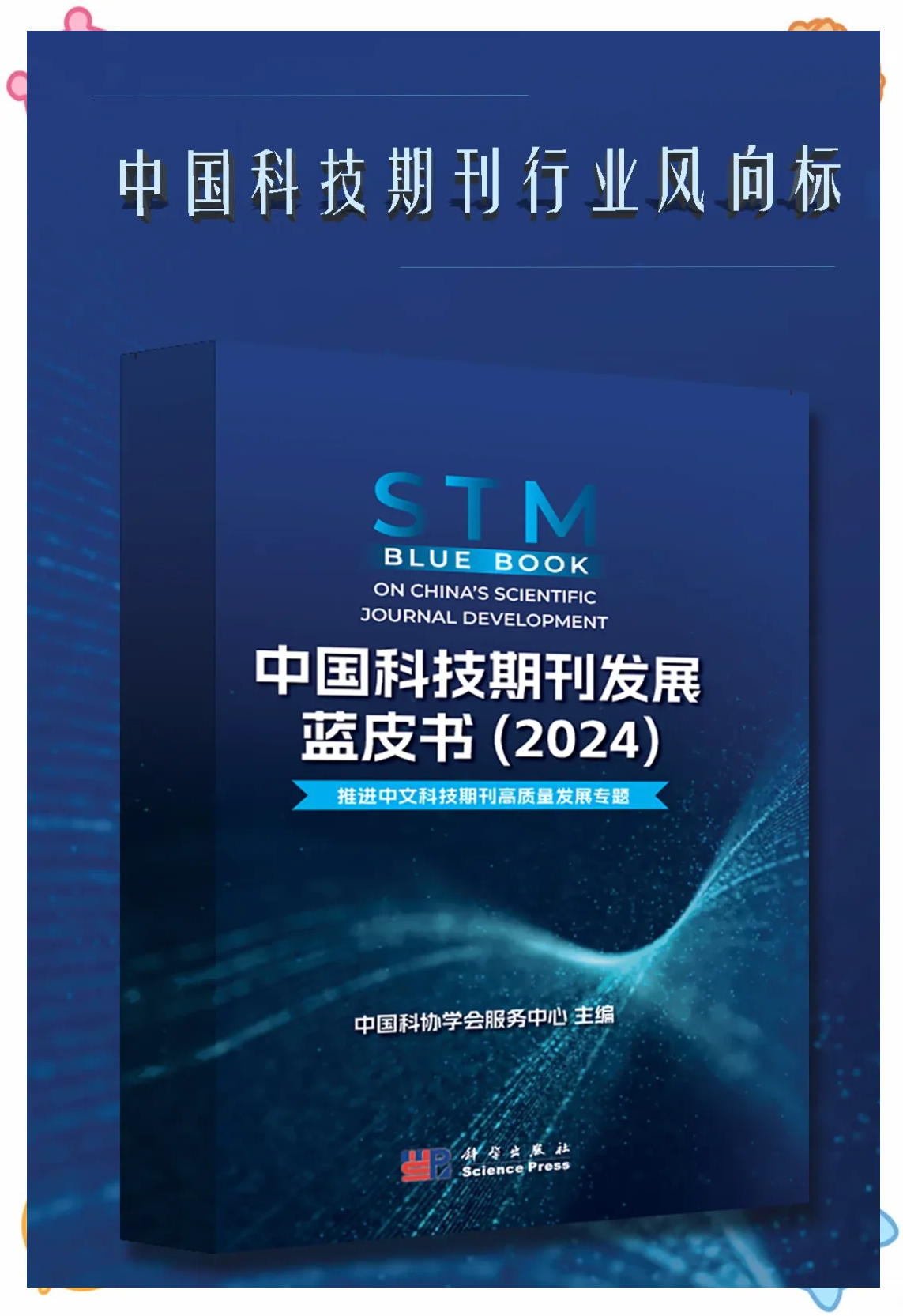 科技資訊雜志社官方網站(科技資訊雜志是什么級別的)下載