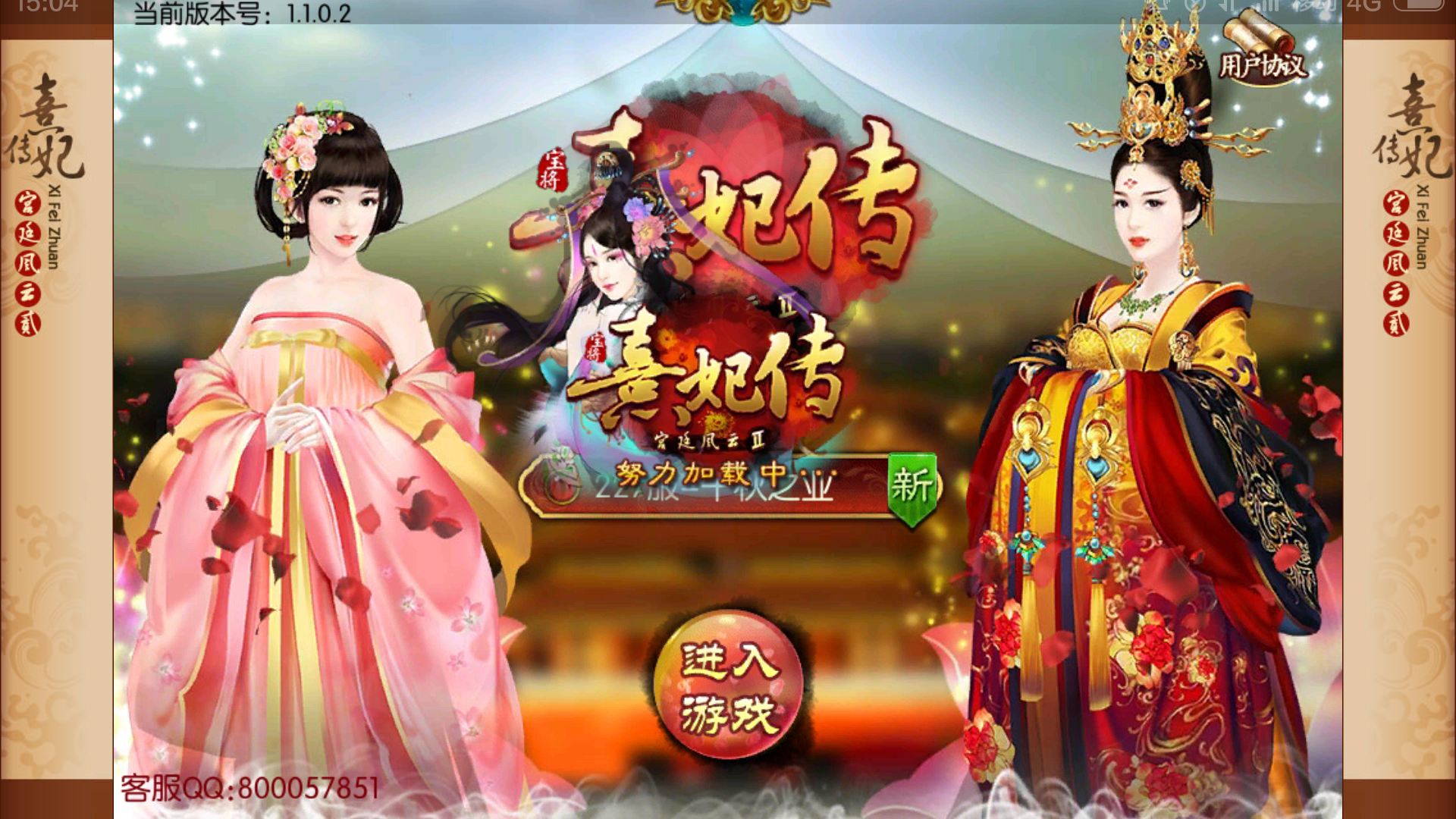手游熹妃傳(手游熹妃傳侍衛(wèi)攻略)下載