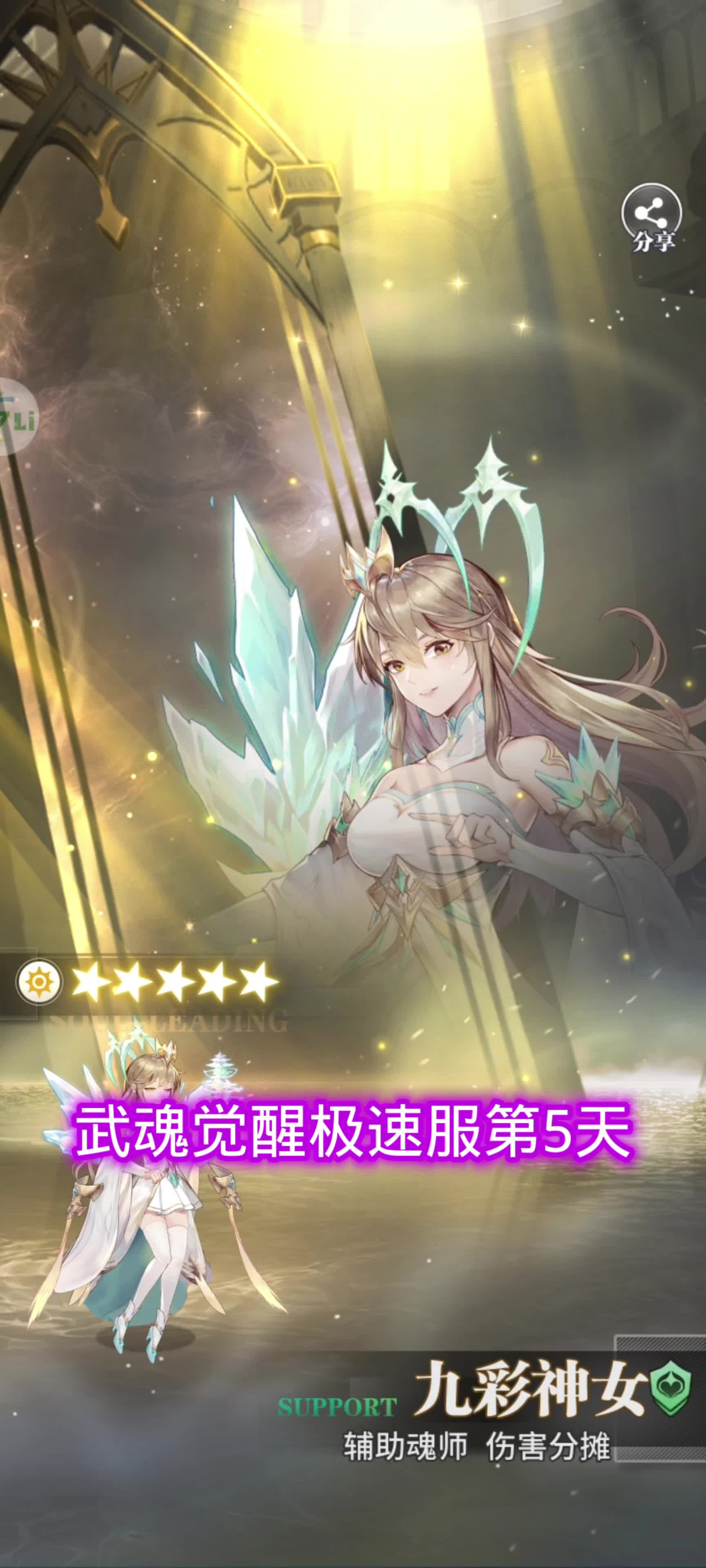 武魂覺醒手游(境界魂之覺醒手游下載)下載