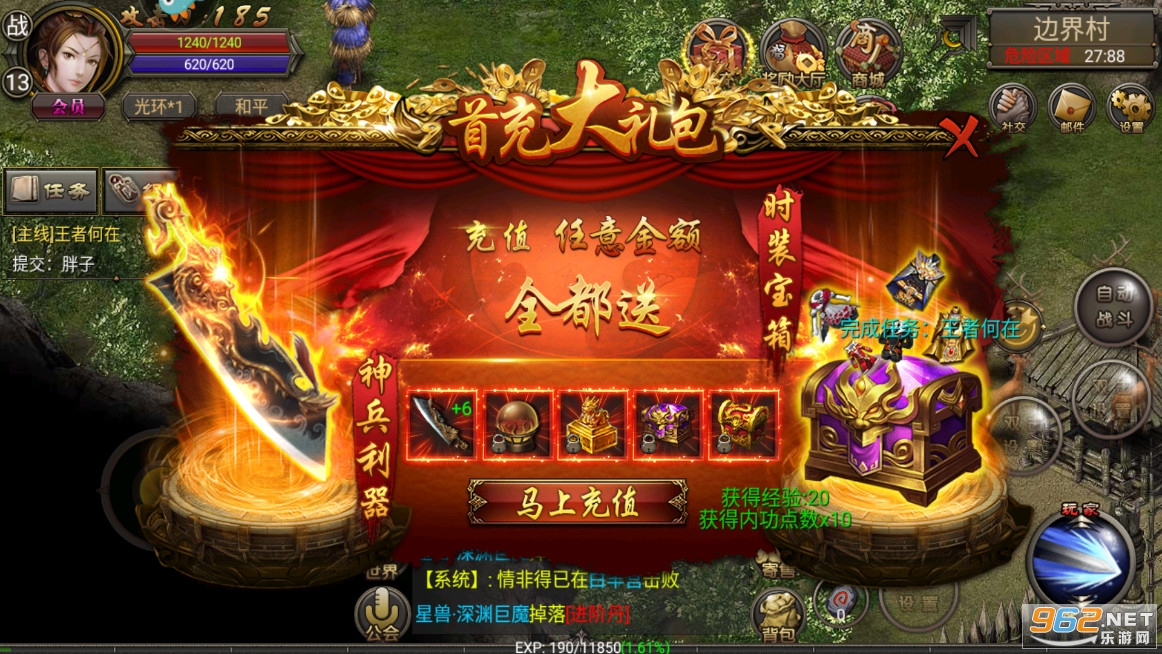 傳奇手游76(傳奇手游7977網站)下載