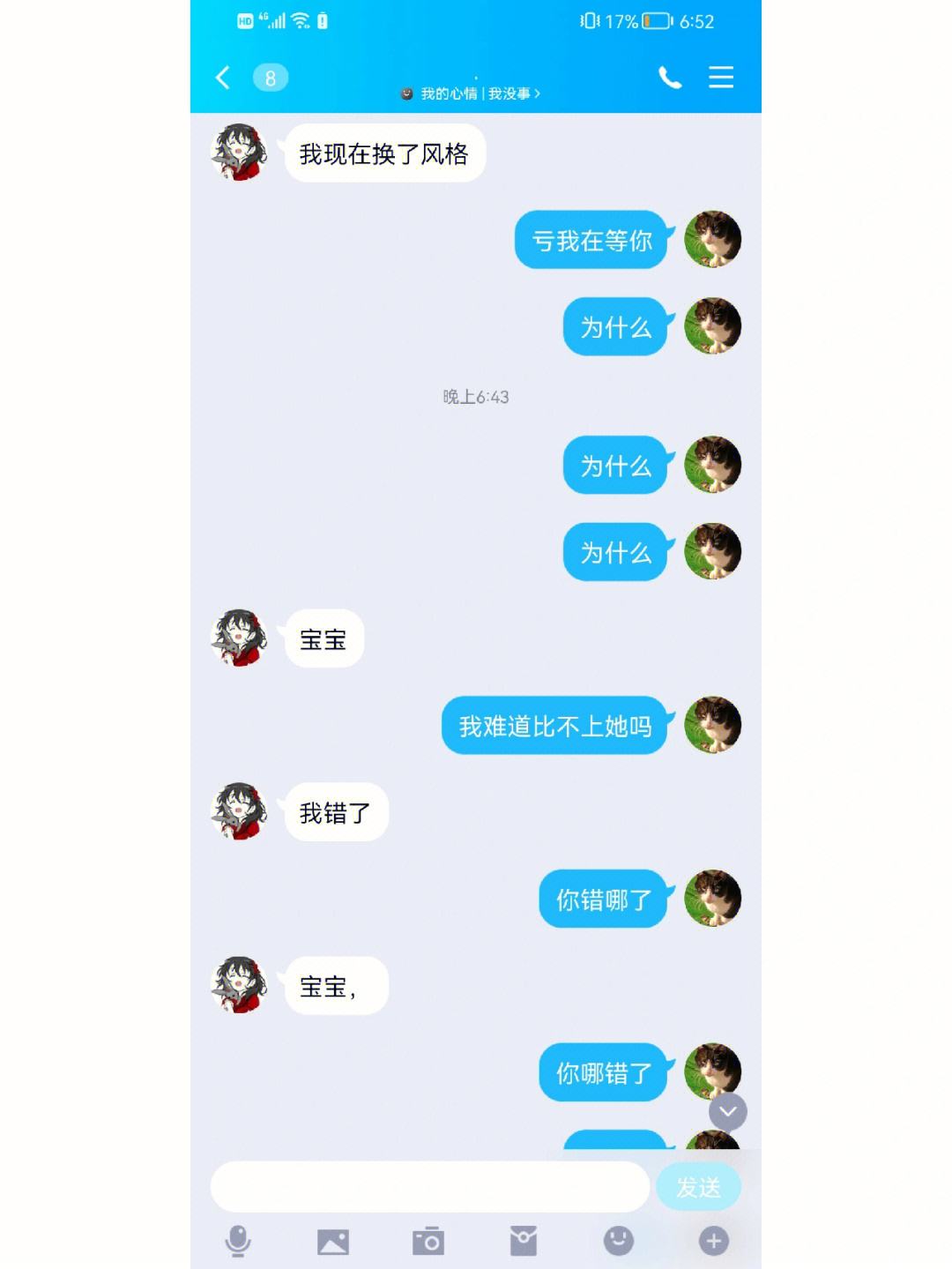 惡魔總裁愛上我手游攻略(惡魔總裁愛上我手游攻略大全)下載