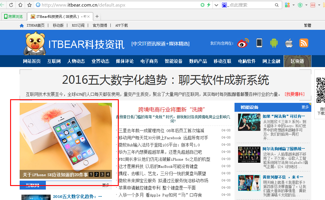 國內外科技資訊網站(國內外科技資訊網站排名)下載