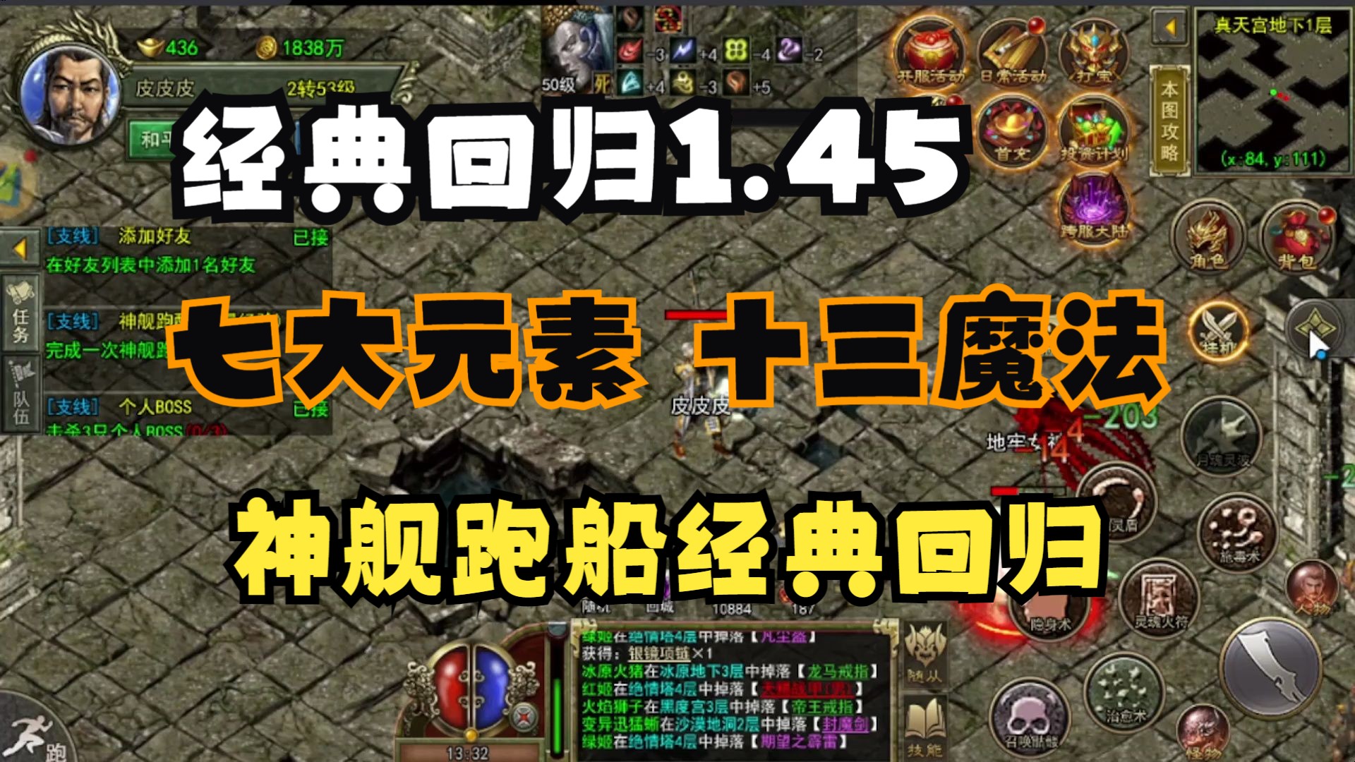 高清傳奇3手游攻略(高清傳奇3手游攻略視頻)下載