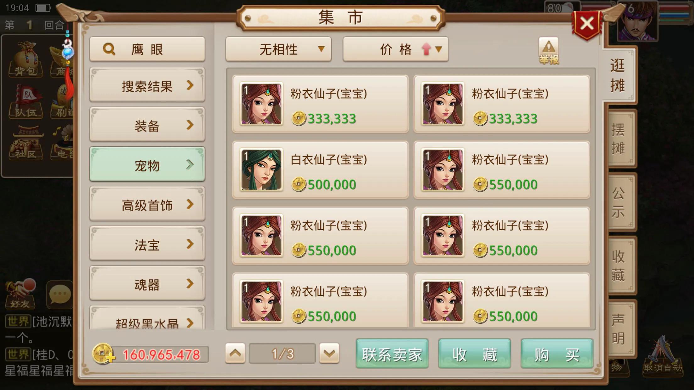 問道手游搬磚小杰攻略(問道手游怎么搬磚賺錢之道)下載