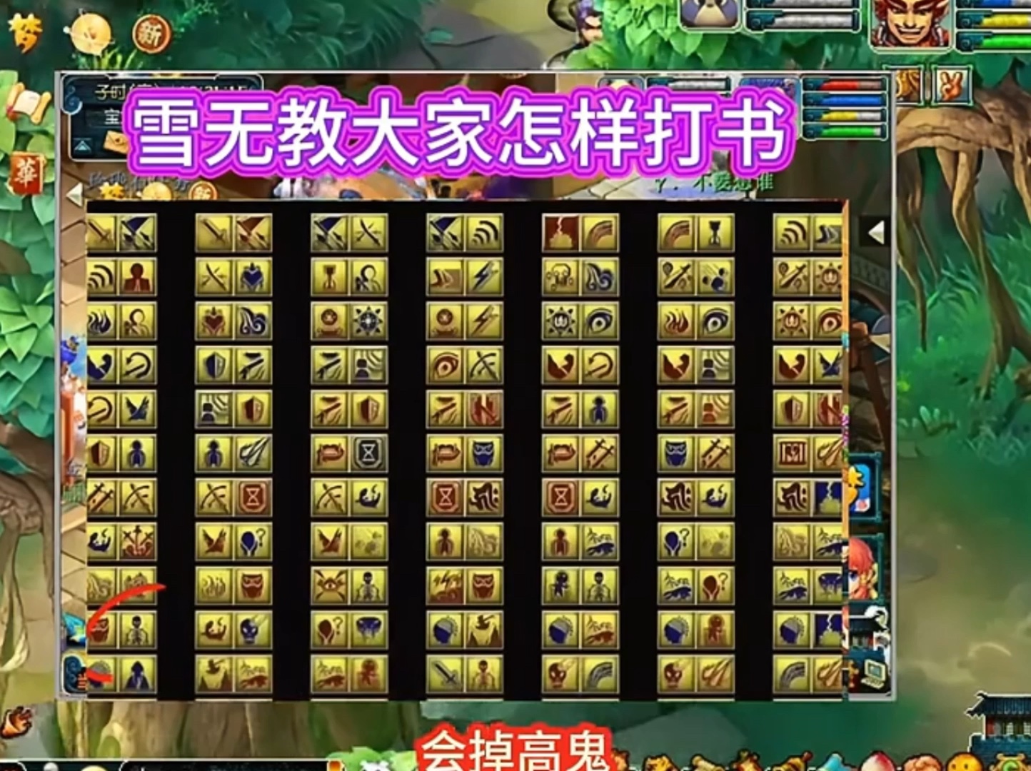 夢(mèng)幻手游神獸打書(夢(mèng)幻手游神獸打書技巧和口訣一覽表)下載
